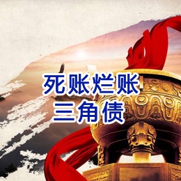 高邮要债公司